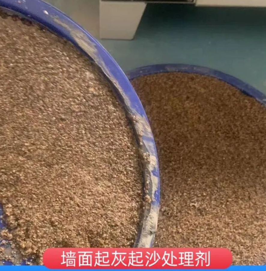 化州墙面起灰起沙处理硬化剂工作原理
